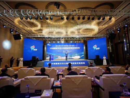 長城國家文化公園建設經驗交流活動成功舉辦，文化藝術交流深入推進