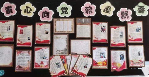童心向黨，翰墨飄香——第十屆校園文化藝術節班級文化墻展示活動紀實